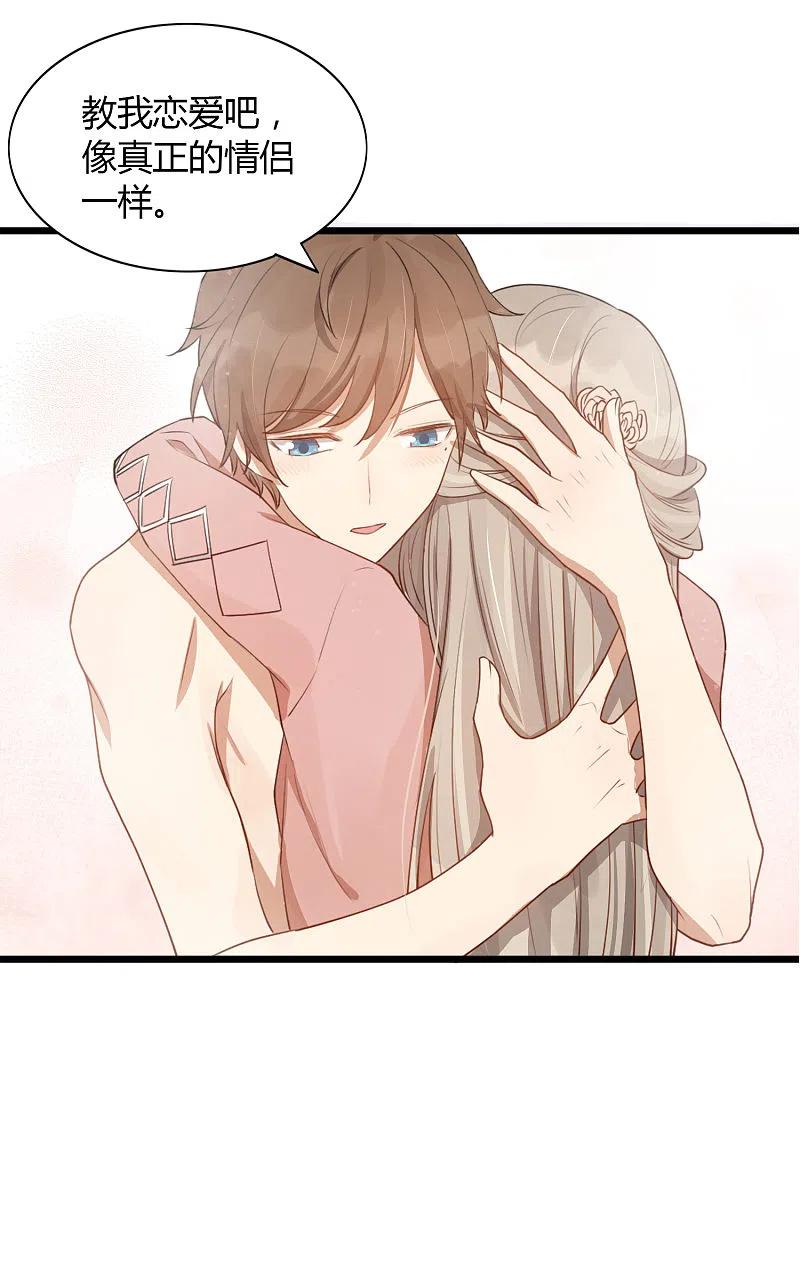 第35话恋爱中最快乐的事-假戏真做-极漫文化（第20张）