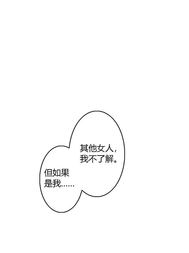 第35话恋爱中最快乐的事-假戏真做-极漫文化（第3张）