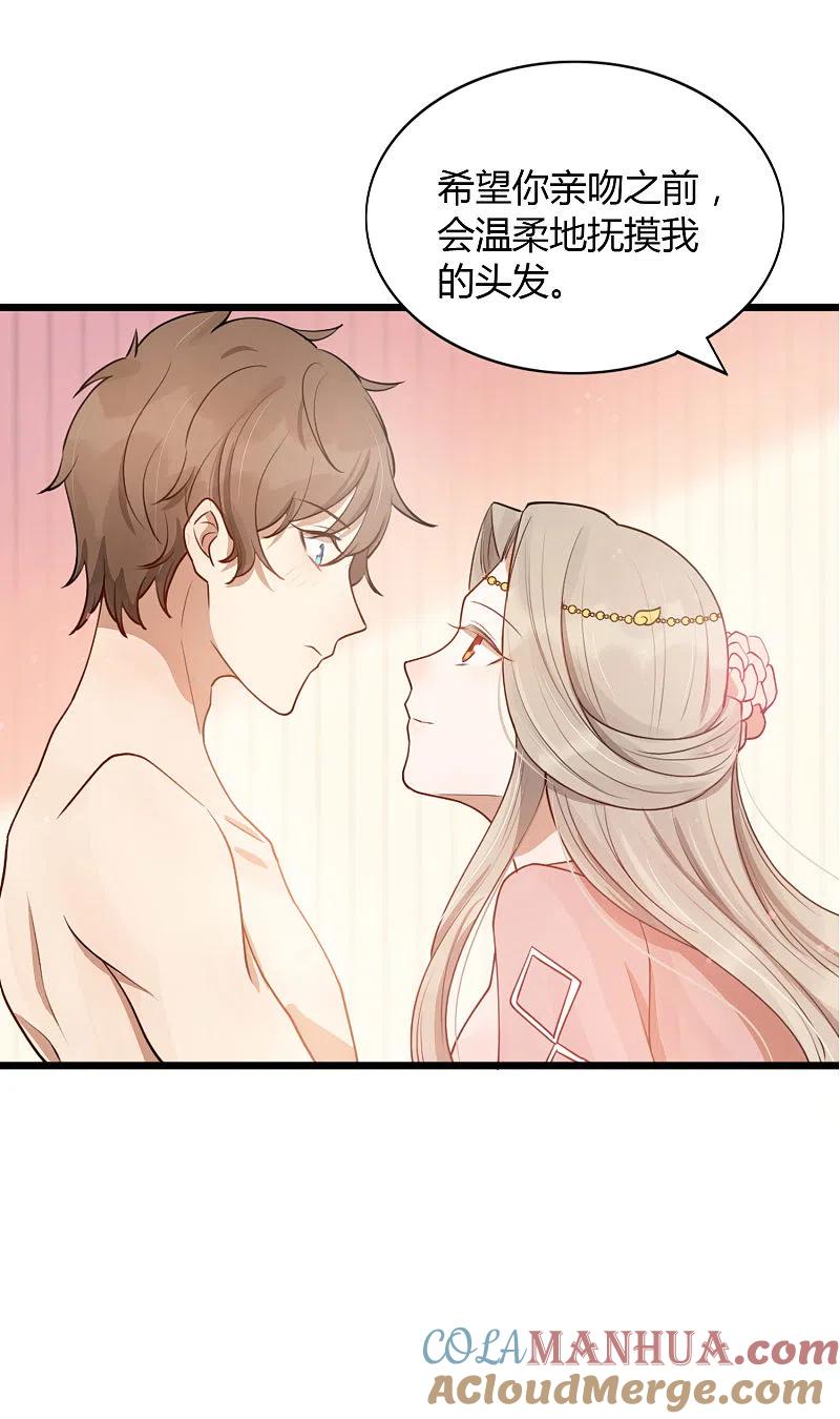 第35话恋爱中最快乐的事-假戏真做-极漫文化（第4张）