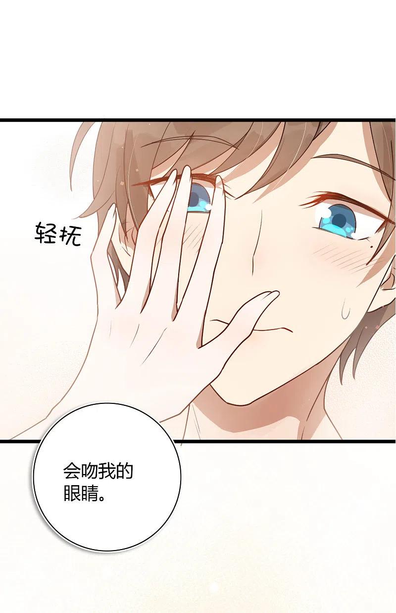 第35话恋爱中最快乐的事-假戏真做-极漫文化（第5张）