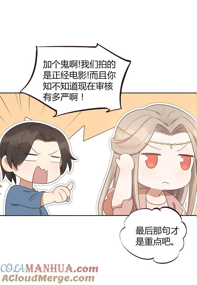 第36话我觉得应该来点更刺激的-假戏真做-极漫文化（第13张）