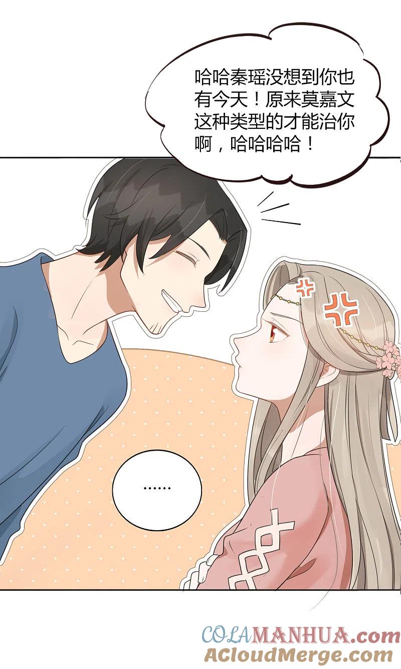 第36话我觉得应该来点更刺激的-假戏真做-极漫文化（第16张）