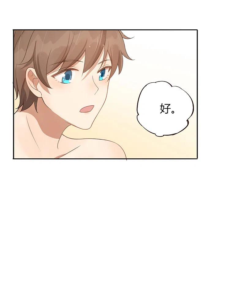 第36话我觉得应该来点更刺激的-假戏真做-极漫文化（第9张）