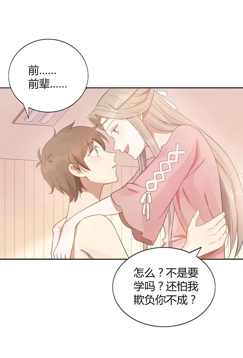 第36话我觉得应该来点更刺激的-假戏真做-极漫文化（第3张）