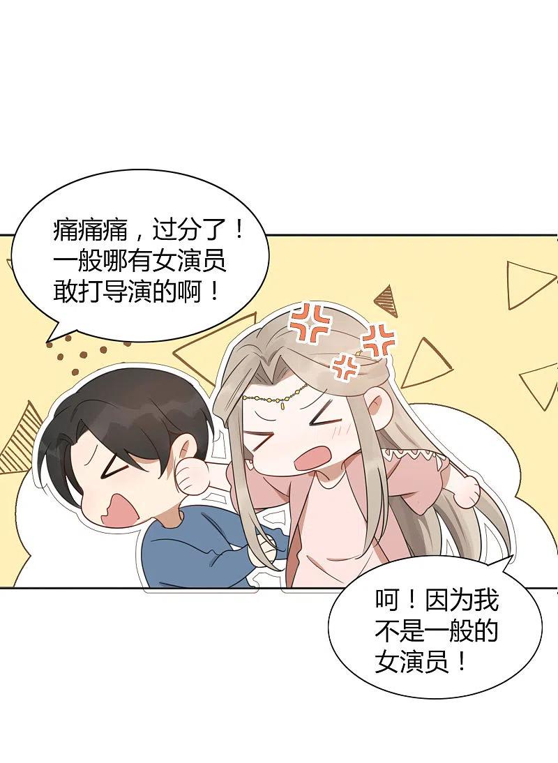 第36话我觉得应该来点更刺激的-假戏真做-极漫文化（第17张）
