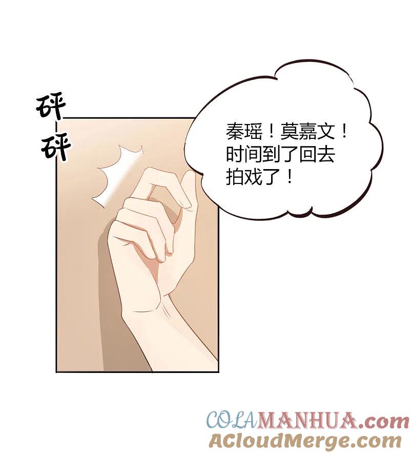 第36话我觉得应该来点更刺激的-假戏真做-极漫文化（第4张）