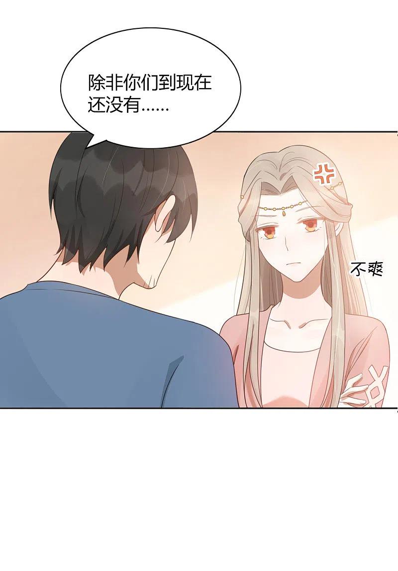 第36话我觉得应该来点更刺激的-假戏真做-极漫文化（第15张）