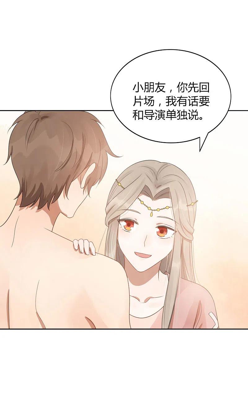 第36话我觉得应该来点更刺激的-假戏真做-极漫文化（第8张）