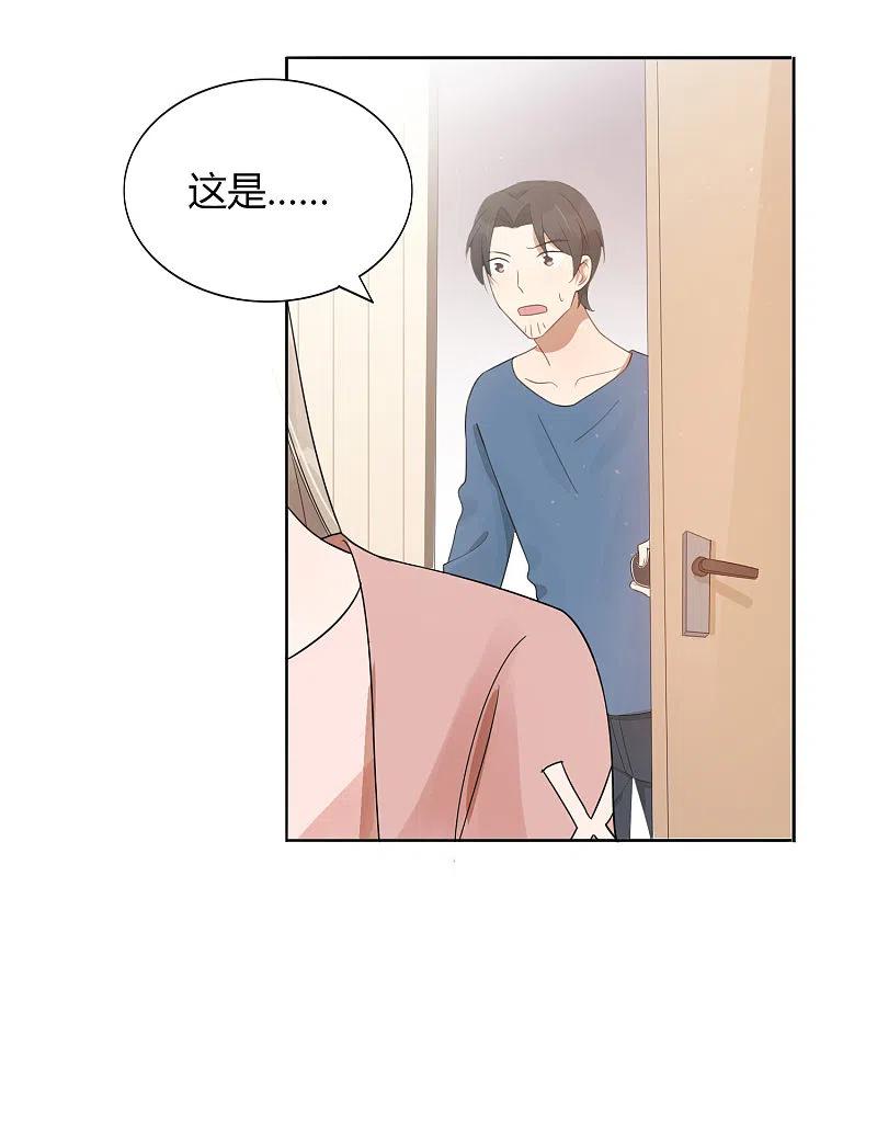 第36话我觉得应该来点更刺激的-假戏真做-极漫文化（第5张）
