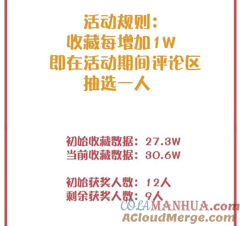 周末特别栏目第13期-假戏真做-极漫文化（第17张）