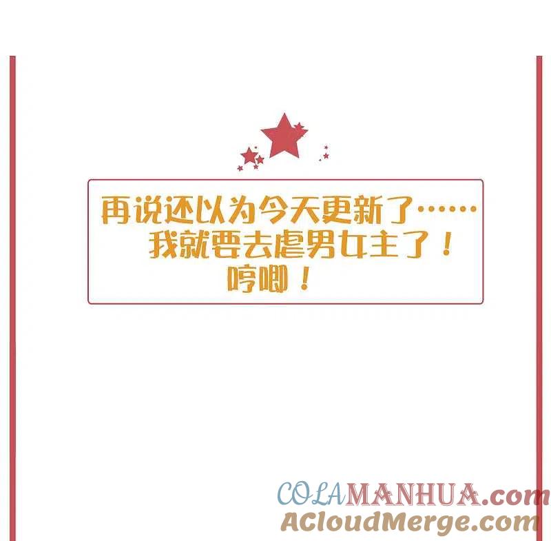 周末特别栏目第13期-假戏真做-极漫文化（第3张）