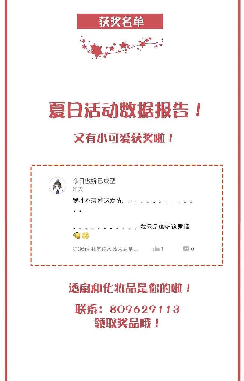 周末特别栏目第13期-假戏真做-极漫文化（第16张）