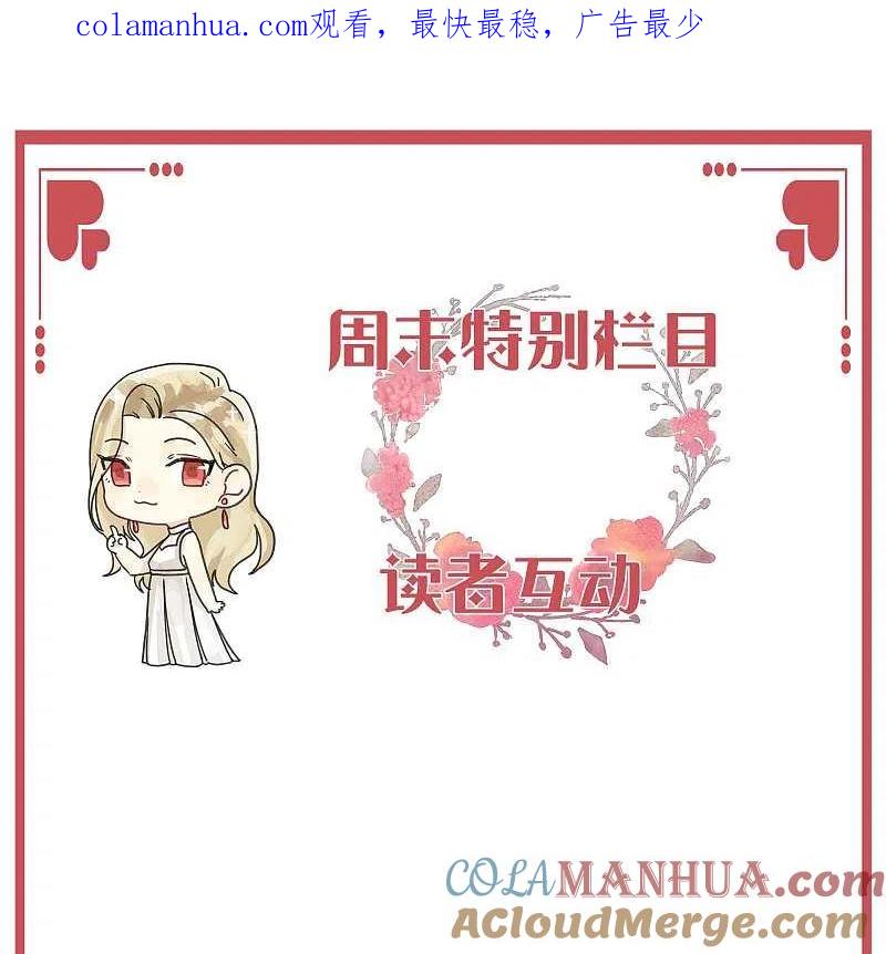 周末特别栏目第13期-假戏真做-极漫文化（第1张）