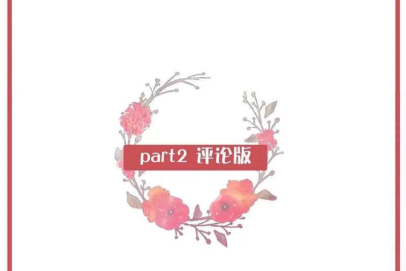 周末特别栏目第13期-假戏真做-极漫文化（第6张）
