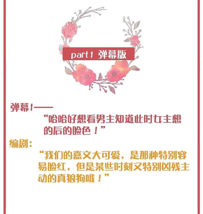 周末特别栏目第13期-假戏真做-极漫文化（第4张）