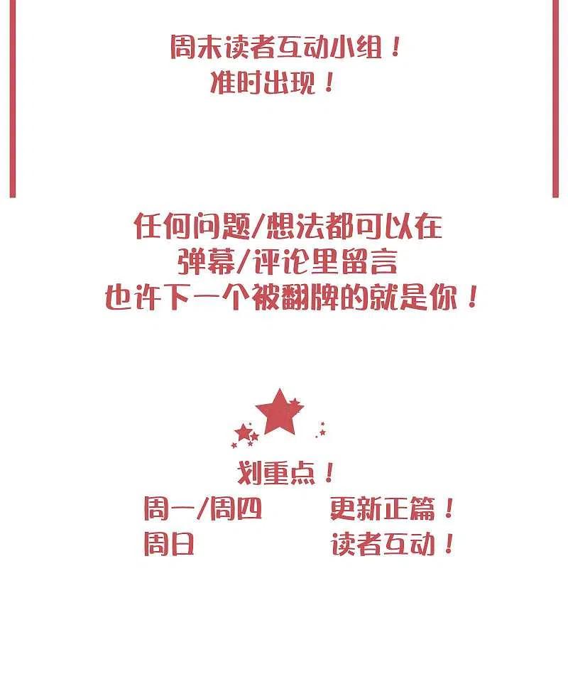 周末特别栏目第13期-假戏真做-极漫文化（第2张）
