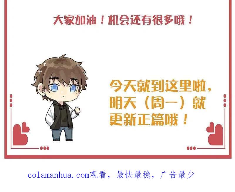 周末特别栏目第13期-假戏真做-极漫文化（第18张）