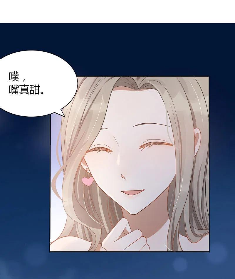 第37话乖，我的女朋友-假戏真做-极漫文化（第3张）