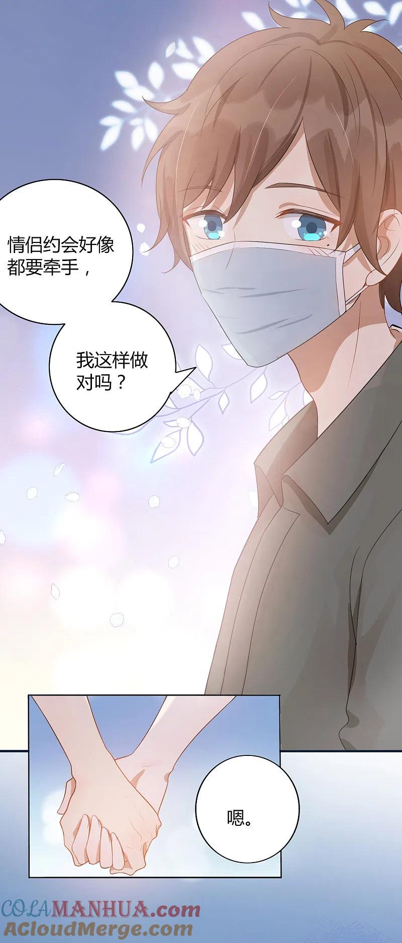 第37话乖，我的女朋友-假戏真做-极漫文化（第10张）