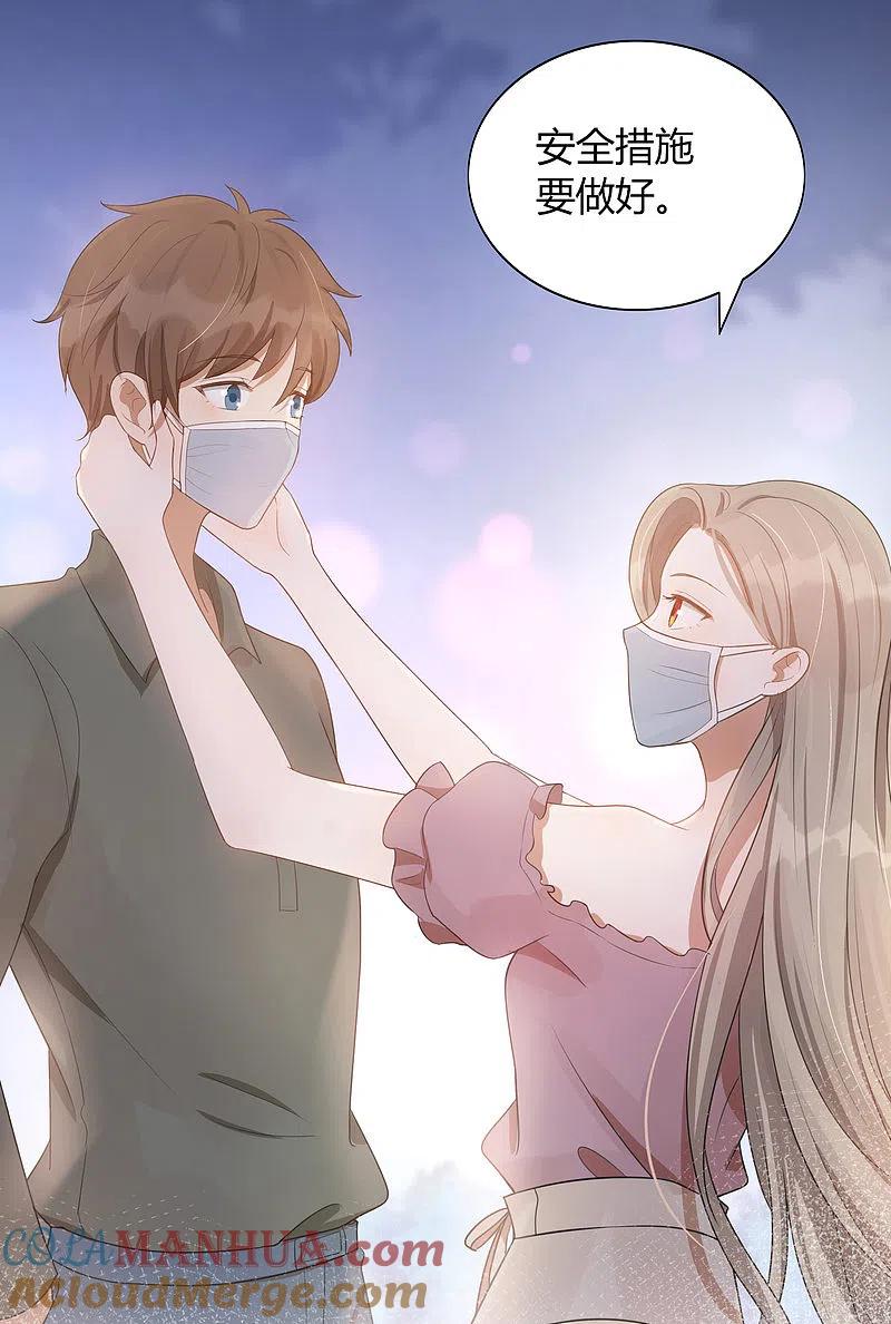第37话乖，我的女朋友-假戏真做-极漫文化（第7张）