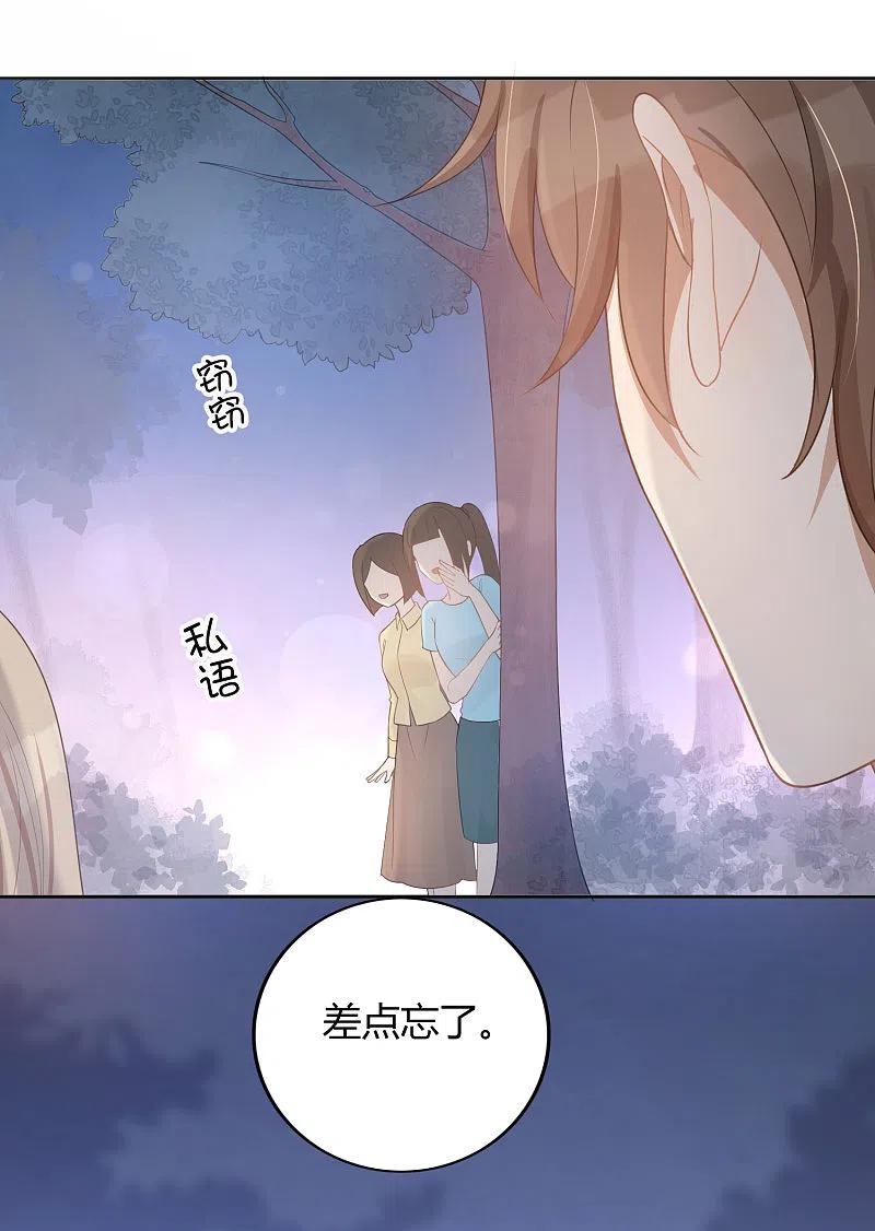 第37话乖，我的女朋友-假戏真做-极漫文化（第6张）