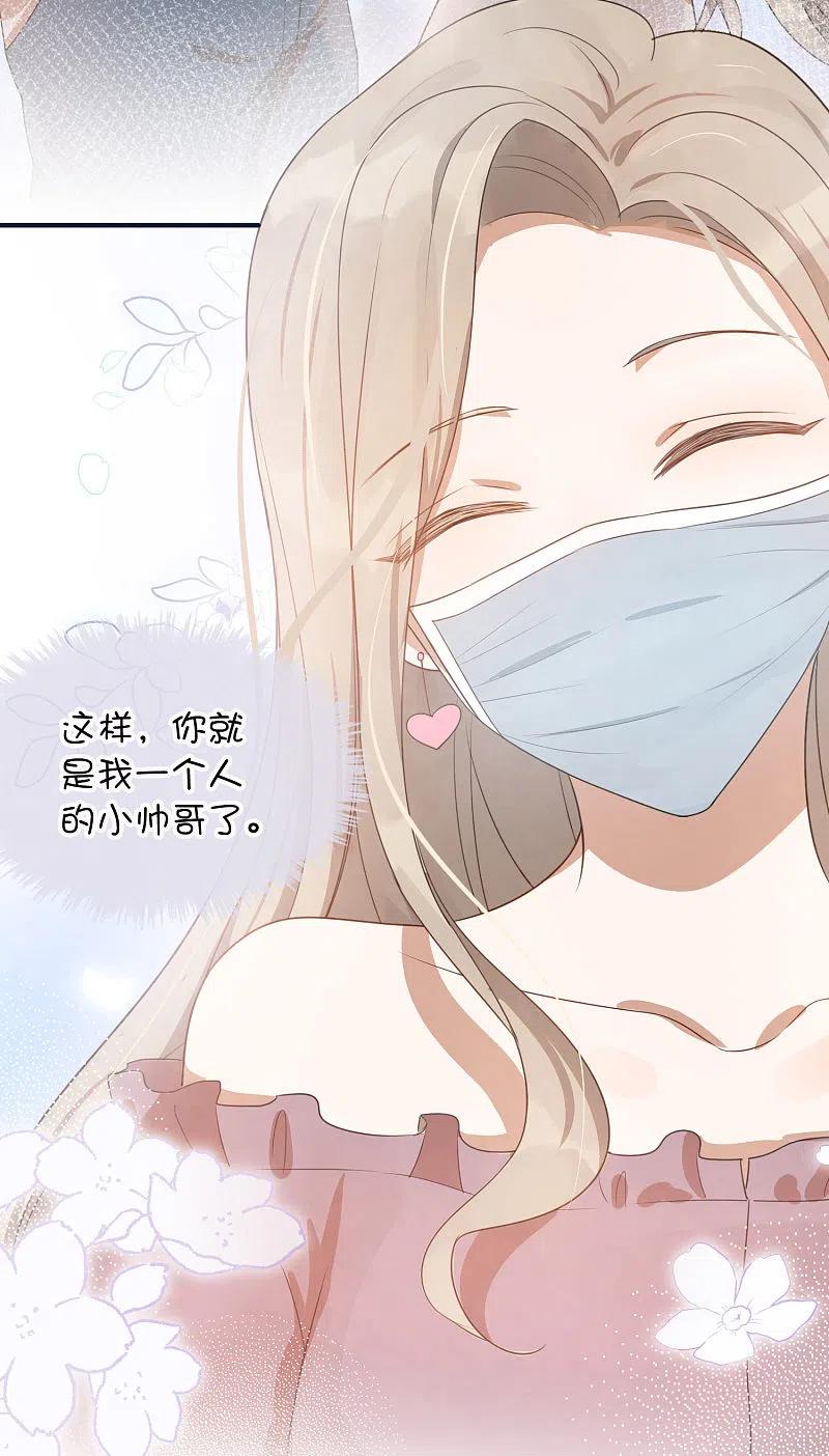 第37话乖，我的女朋友-假戏真做-极漫文化（第8张）