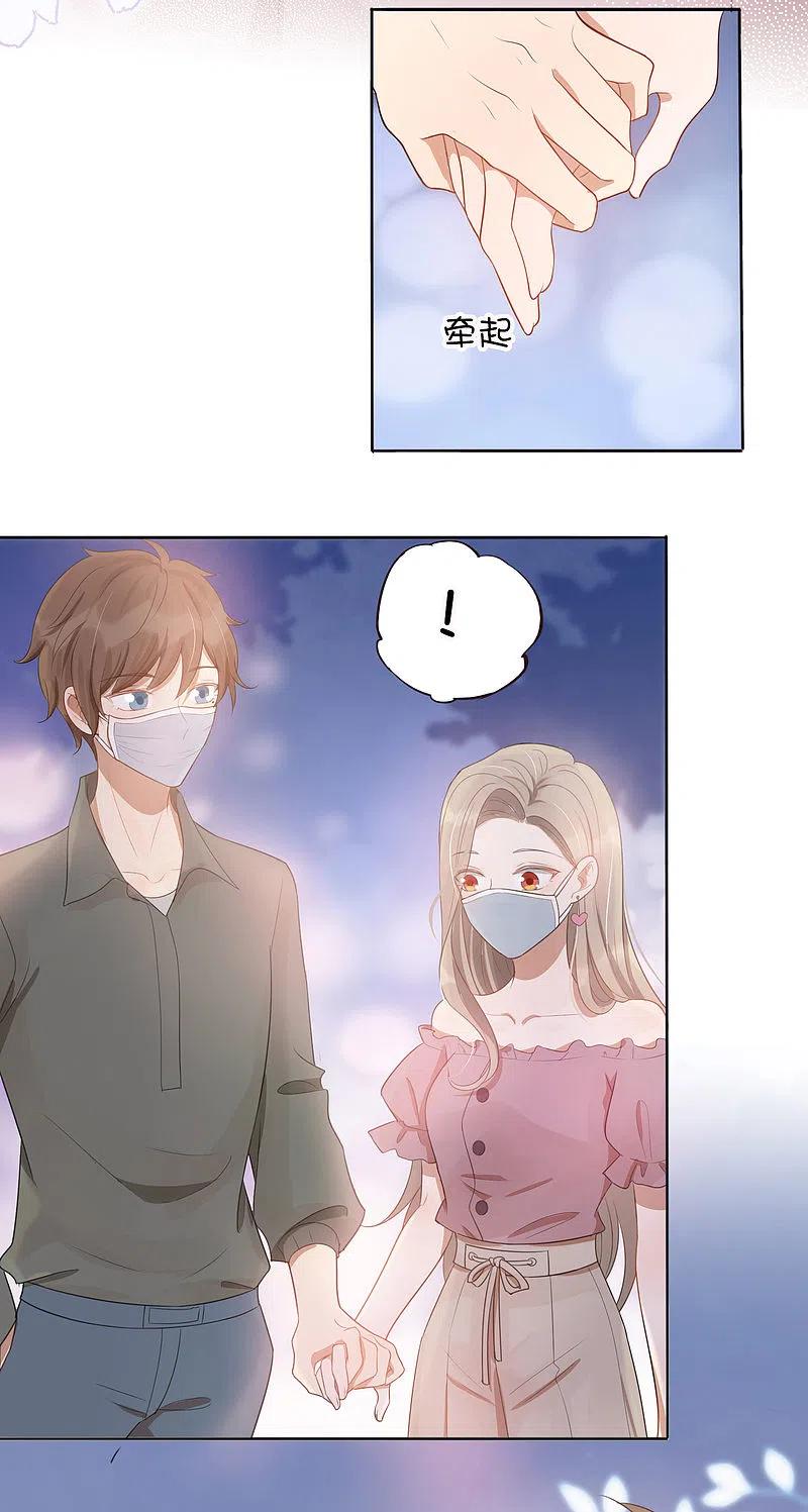 第37话乖，我的女朋友-假戏真做-极漫文化（第9张）