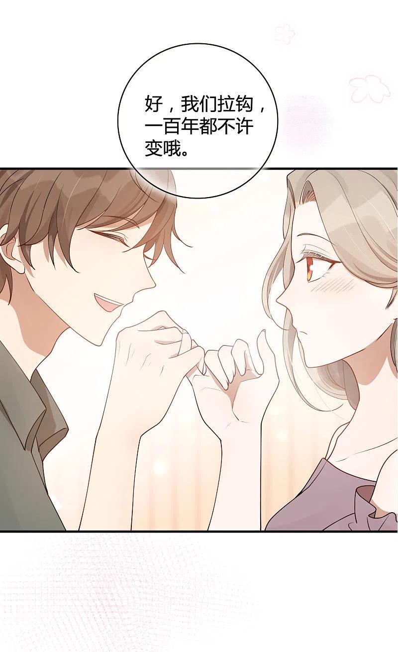第38话进入你的世界-假戏真做-极漫文化（第12张）