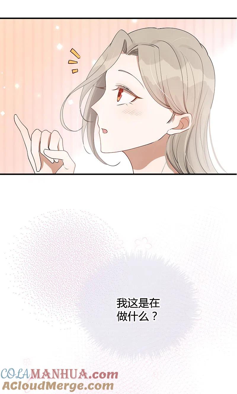 第38话进入你的世界-假戏真做-极漫文化（第10张）