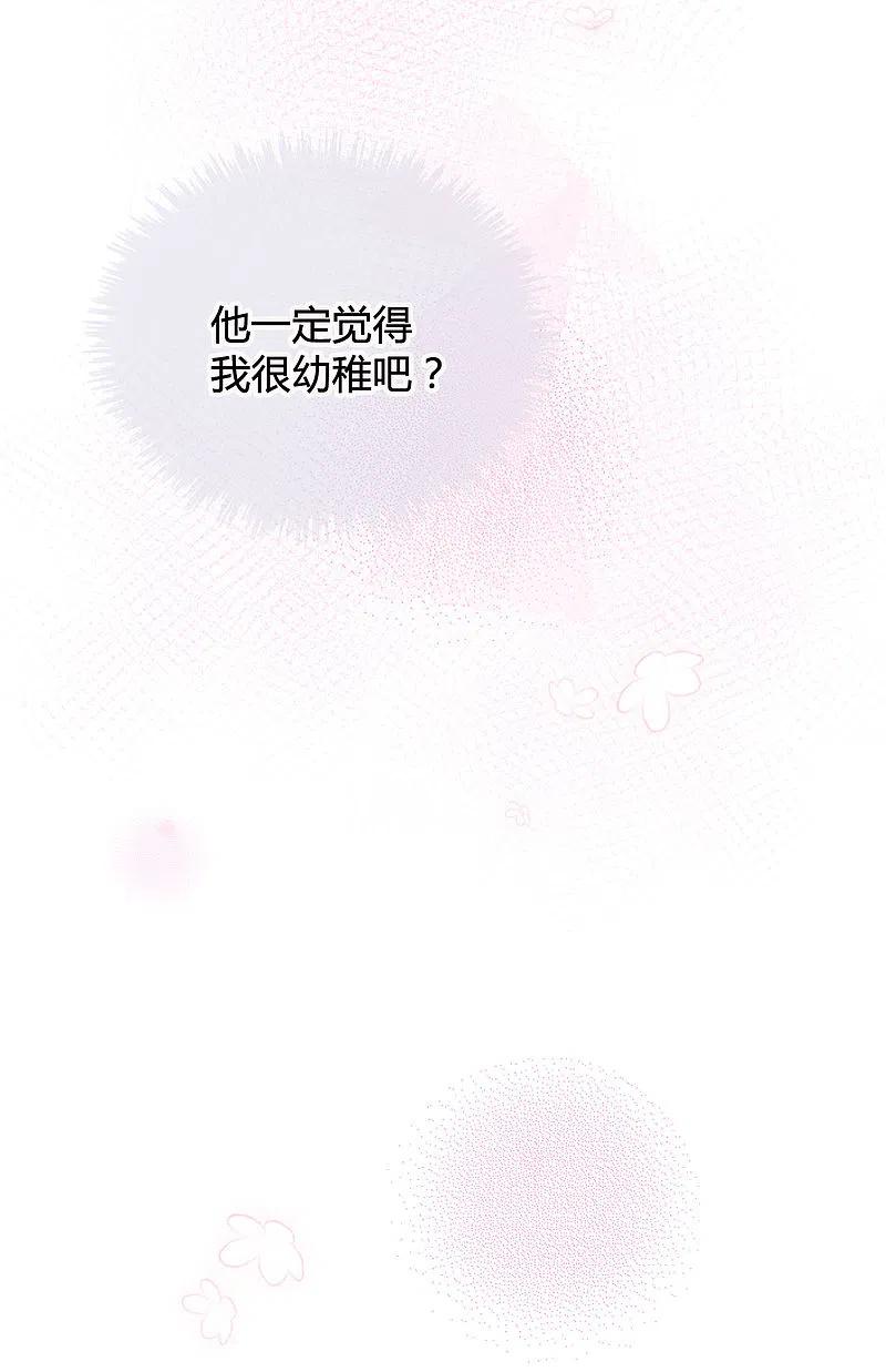 第38话进入你的世界-假戏真做-极漫文化（第11张）