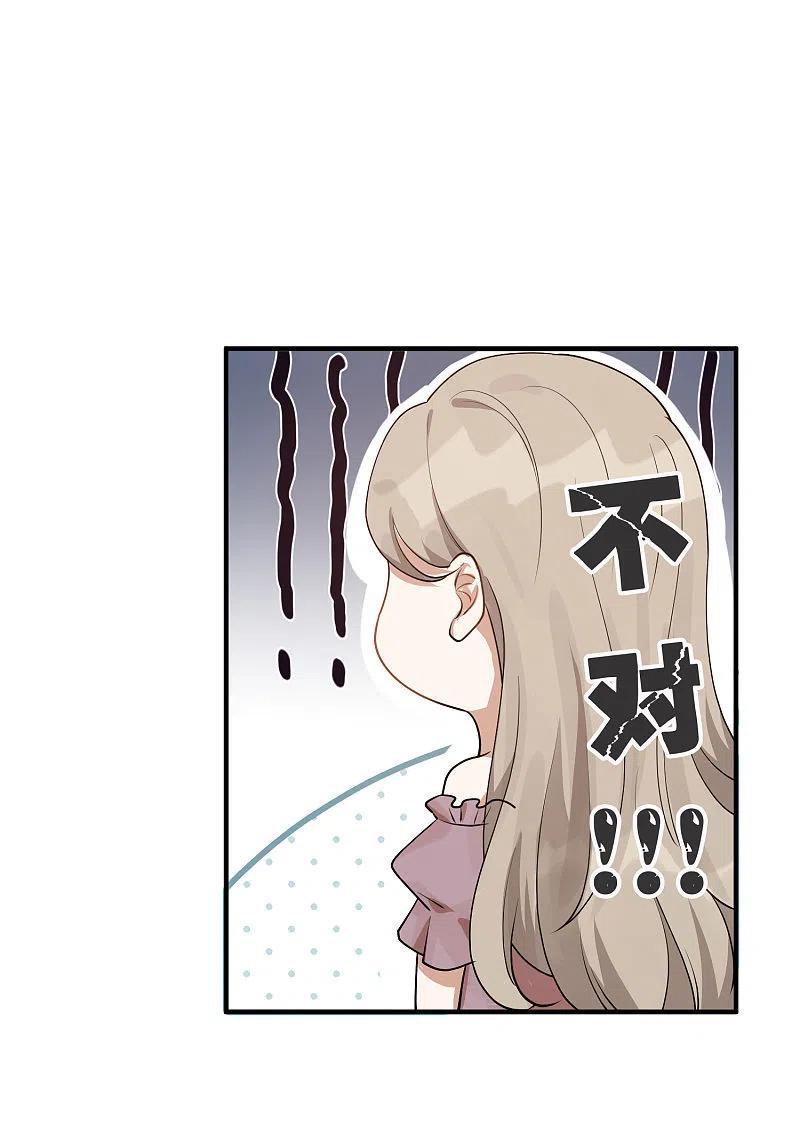 第38话进入你的世界-假戏真做-极漫文化（第20张）