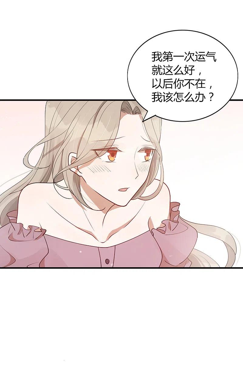 第38话进入你的世界-假戏真做-极漫文化（第6张）