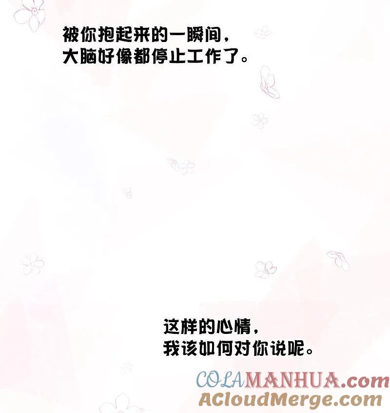 第38话进入你的世界-假戏真做-极漫文化（第4张）