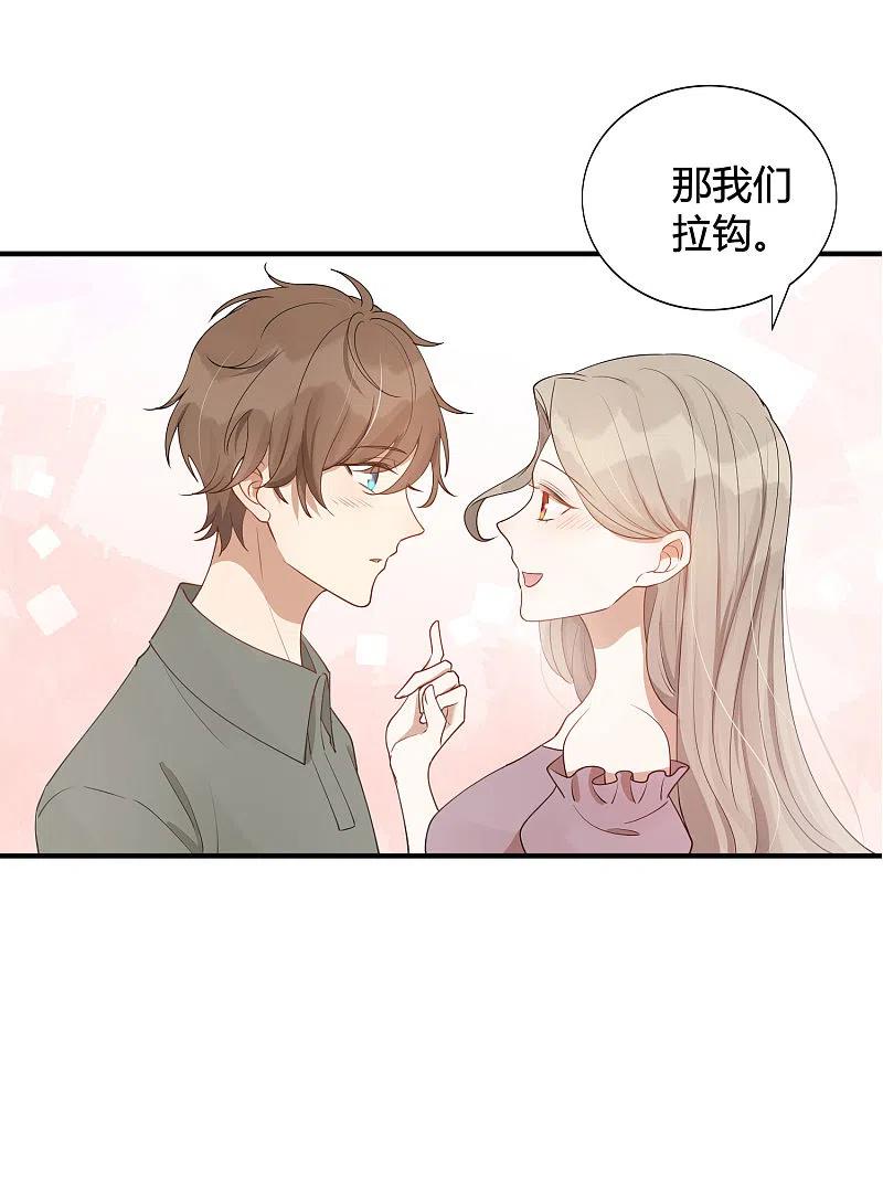 第38话进入你的世界-假戏真做-极漫文化（第9张）