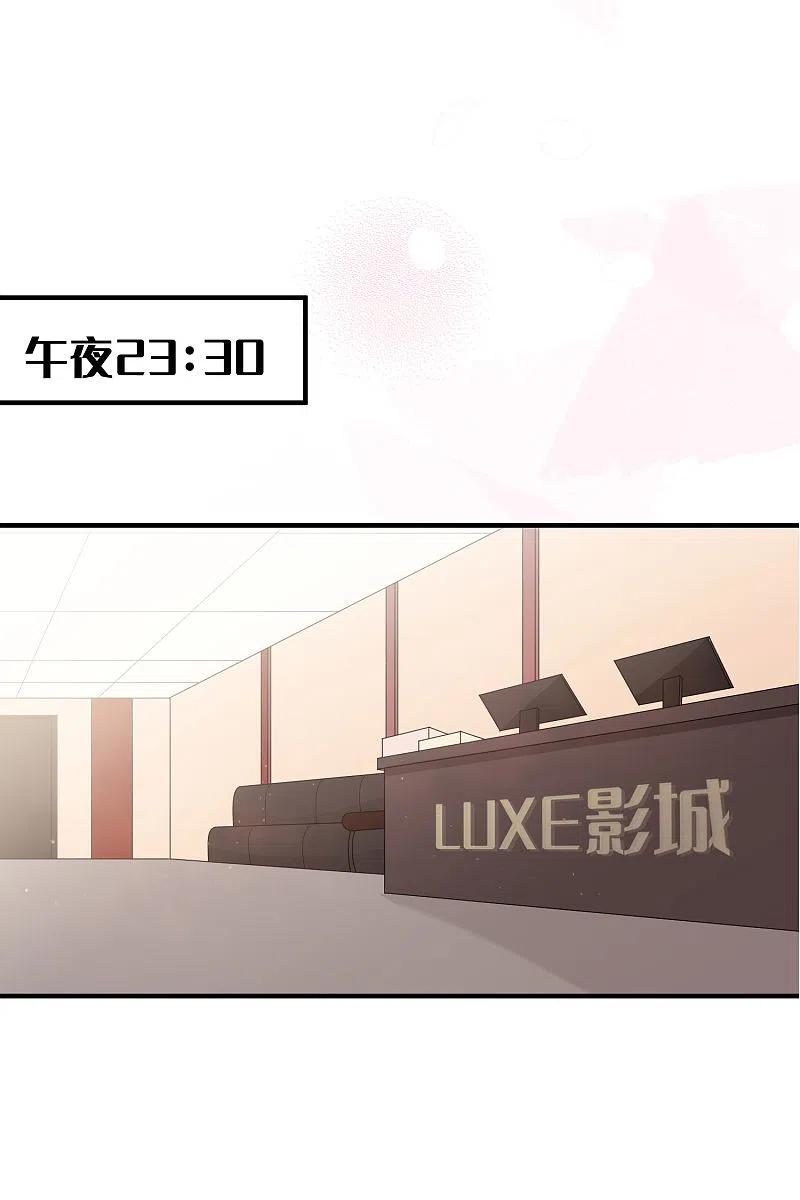 第38话进入你的世界-假戏真做-极漫文化（第15张）