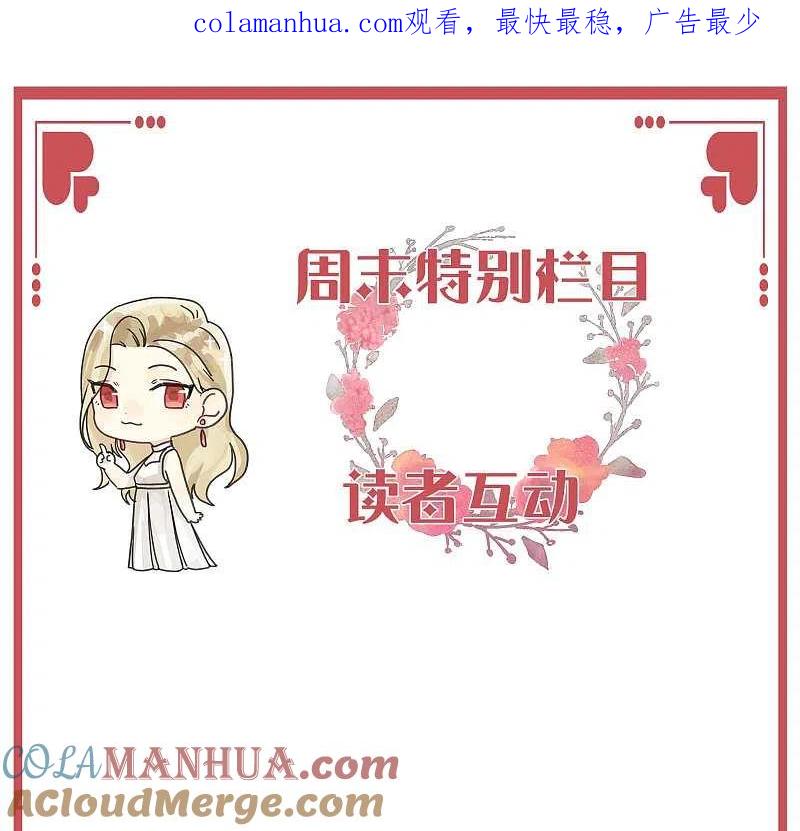 周末特别栏目第14期-假戏真做-极漫文化（第1张）