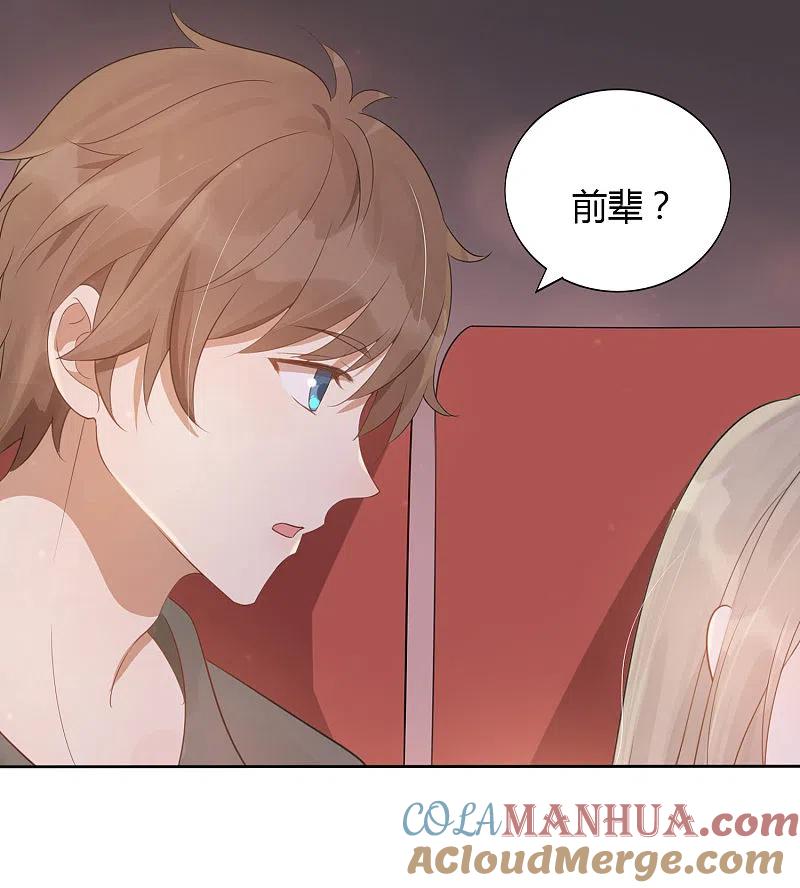 第39话前辈不是我最爱的人-假戏真做-极漫文化（第7张）