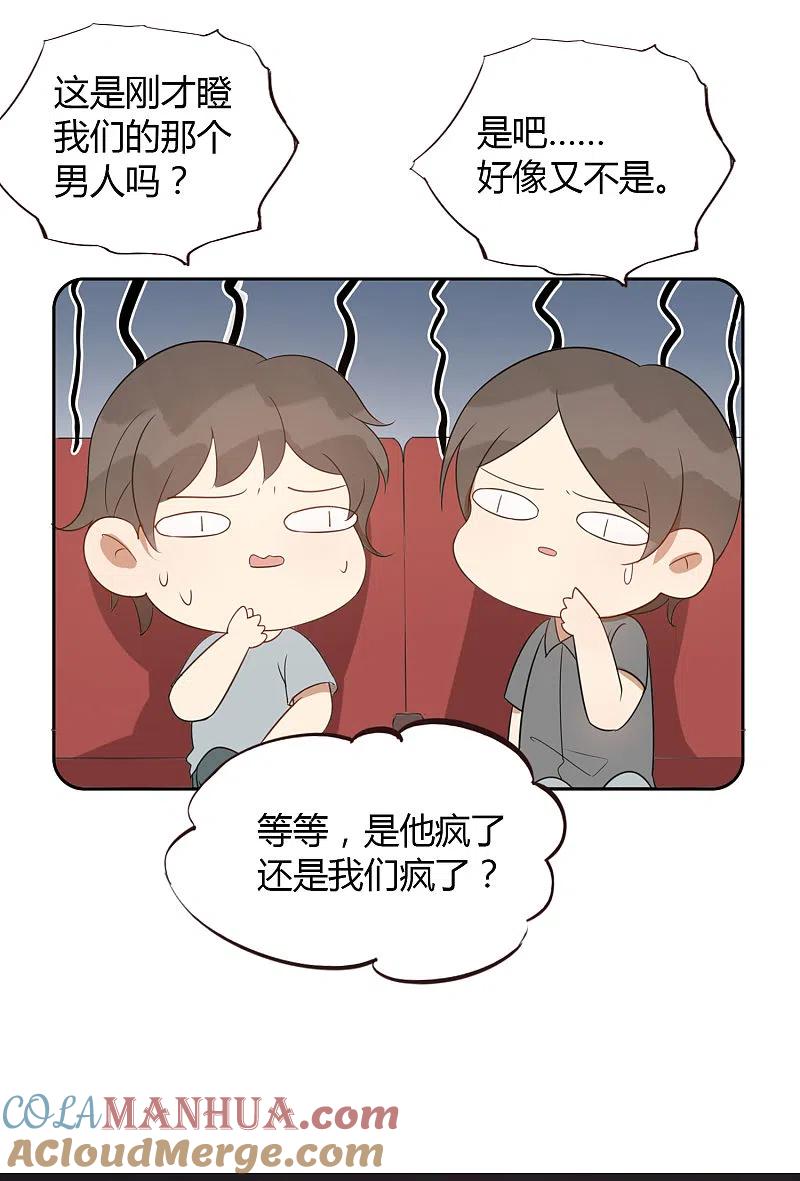 第39话前辈不是我最爱的人-假戏真做-极漫文化（第10张）