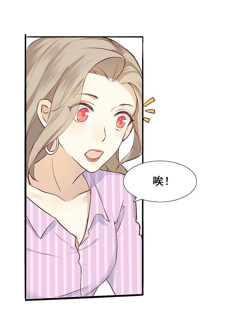 第4话忍不住想欺负他-假戏真做-极漫文化（第5张）