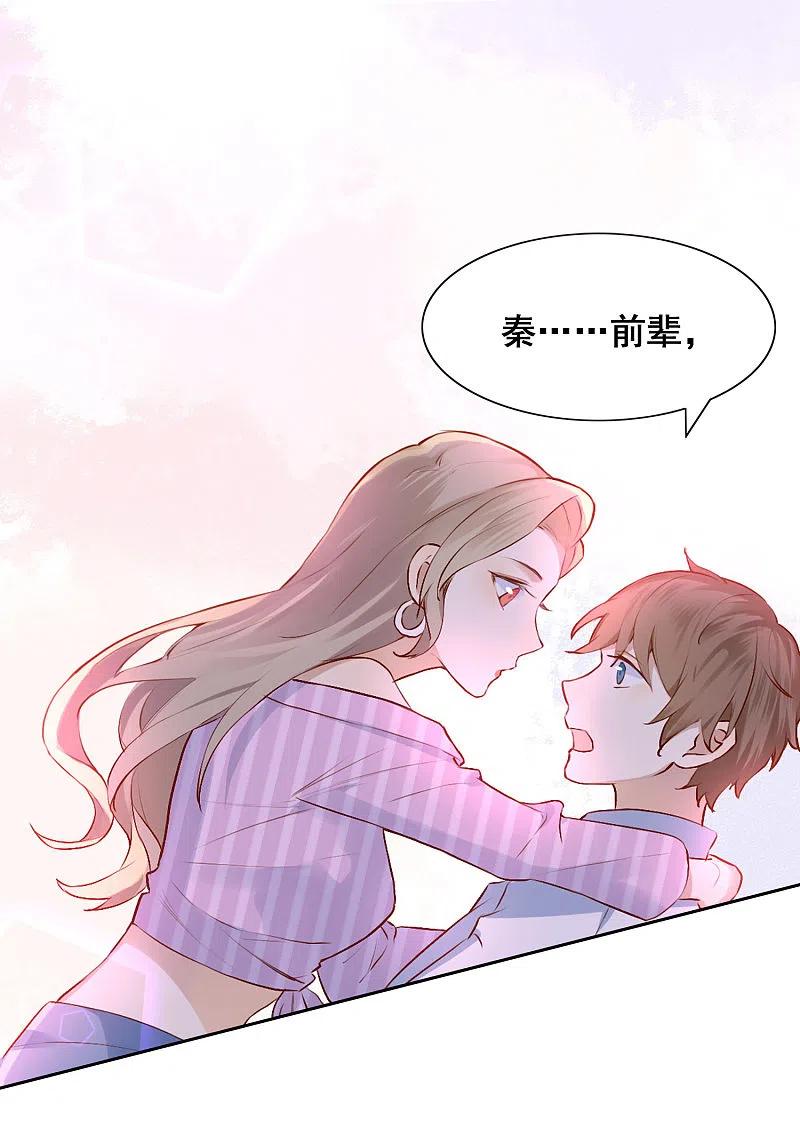 第4话忍不住想欺负他-假戏真做-极漫文化（第3张）