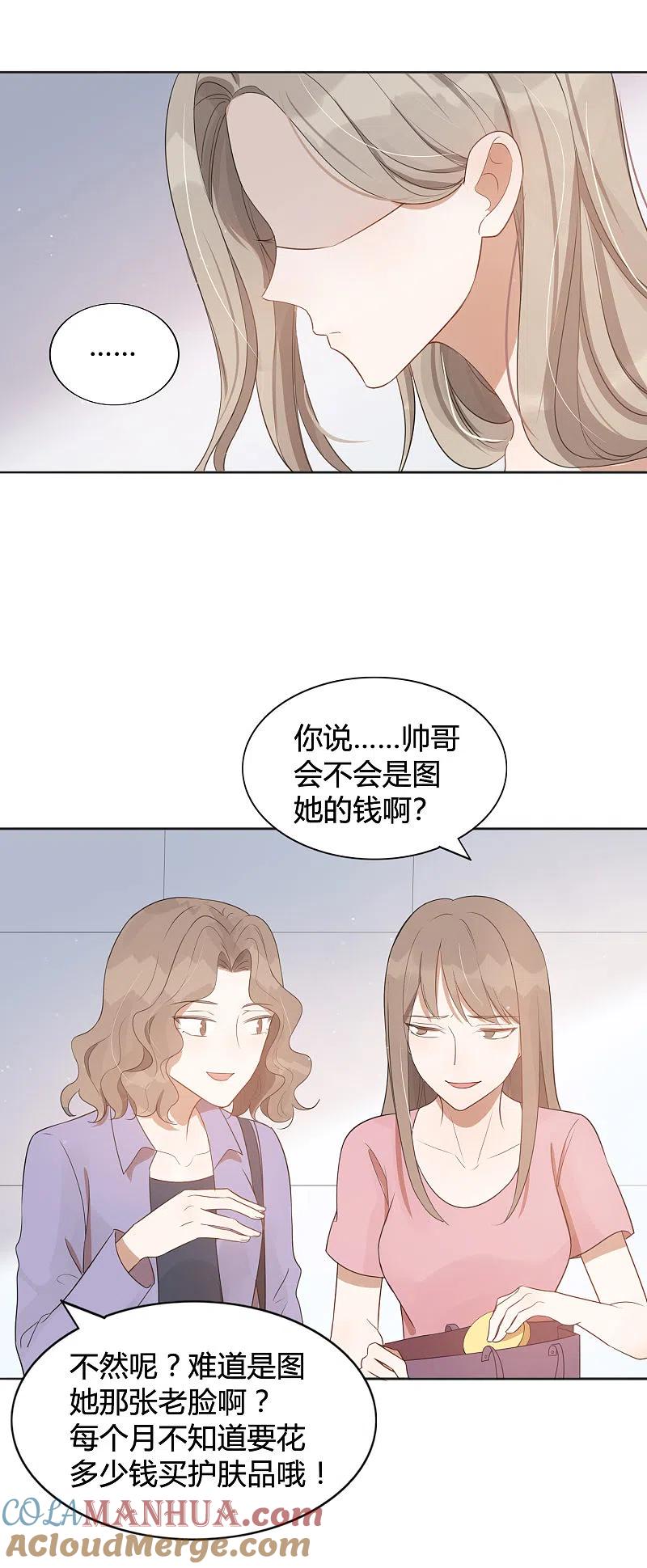 第40话我可以给他一切-假戏真做-极漫文化（第4张）