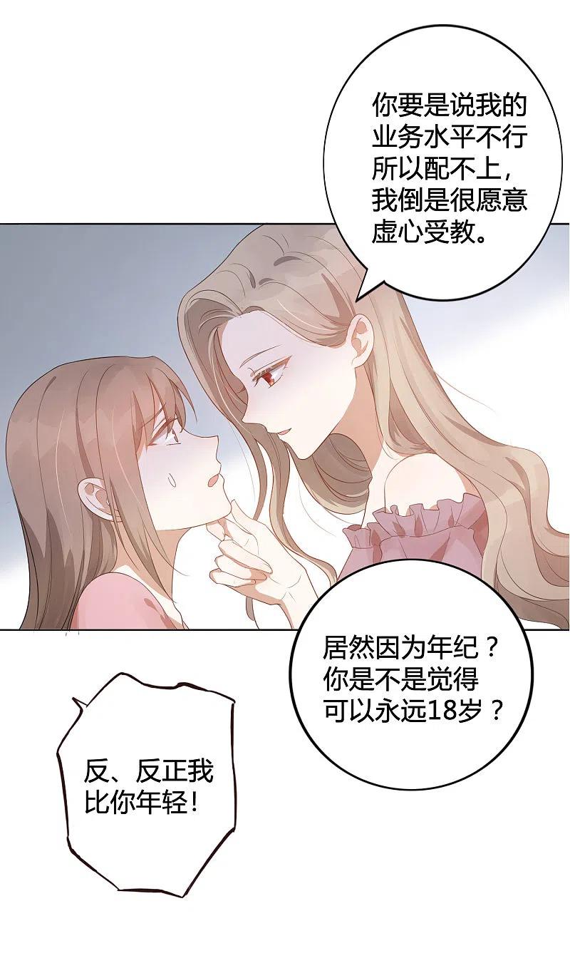 第40话我可以给他一切-假戏真做-极漫文化（第9张）
