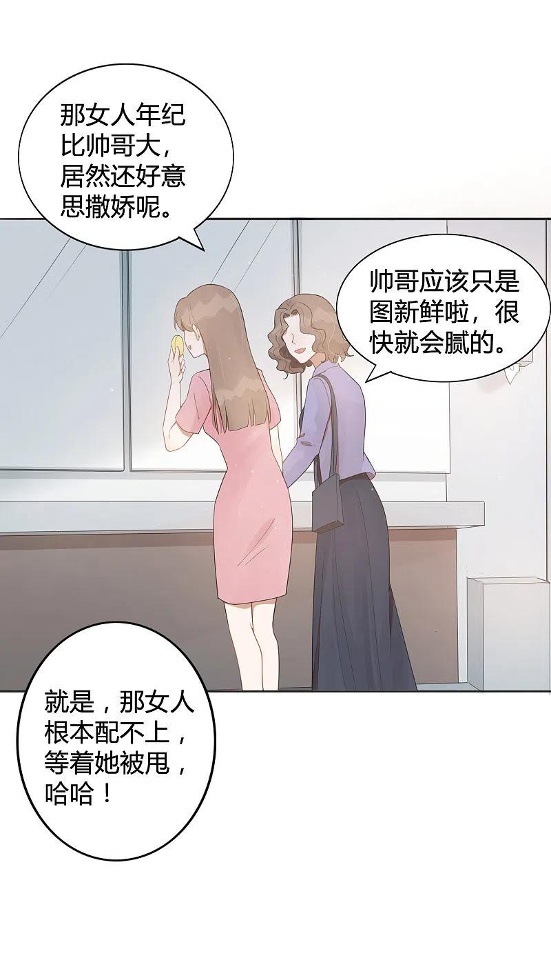 第40话我可以给他一切-假戏真做-极漫文化（第3张）