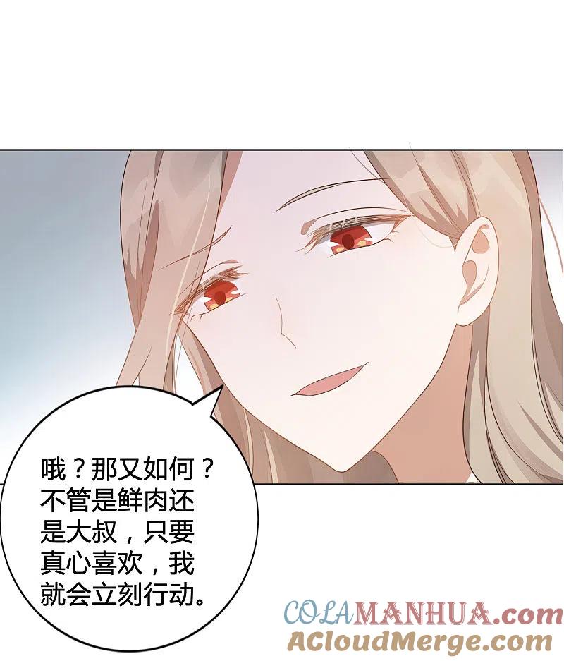 第40话我可以给他一切-假戏真做-极漫文化（第10张）