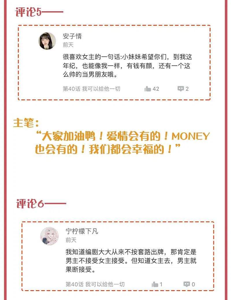 周末特别栏目第15期-假戏真做-极漫文化（第8张）