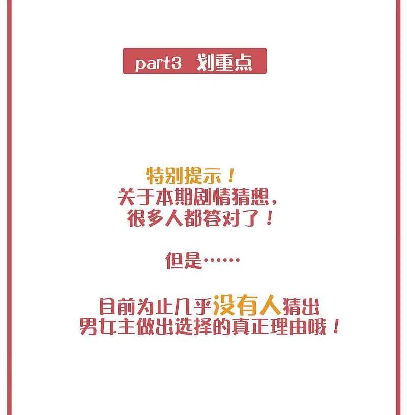 周末特别栏目第15期-假戏真做-极漫文化（第12张）