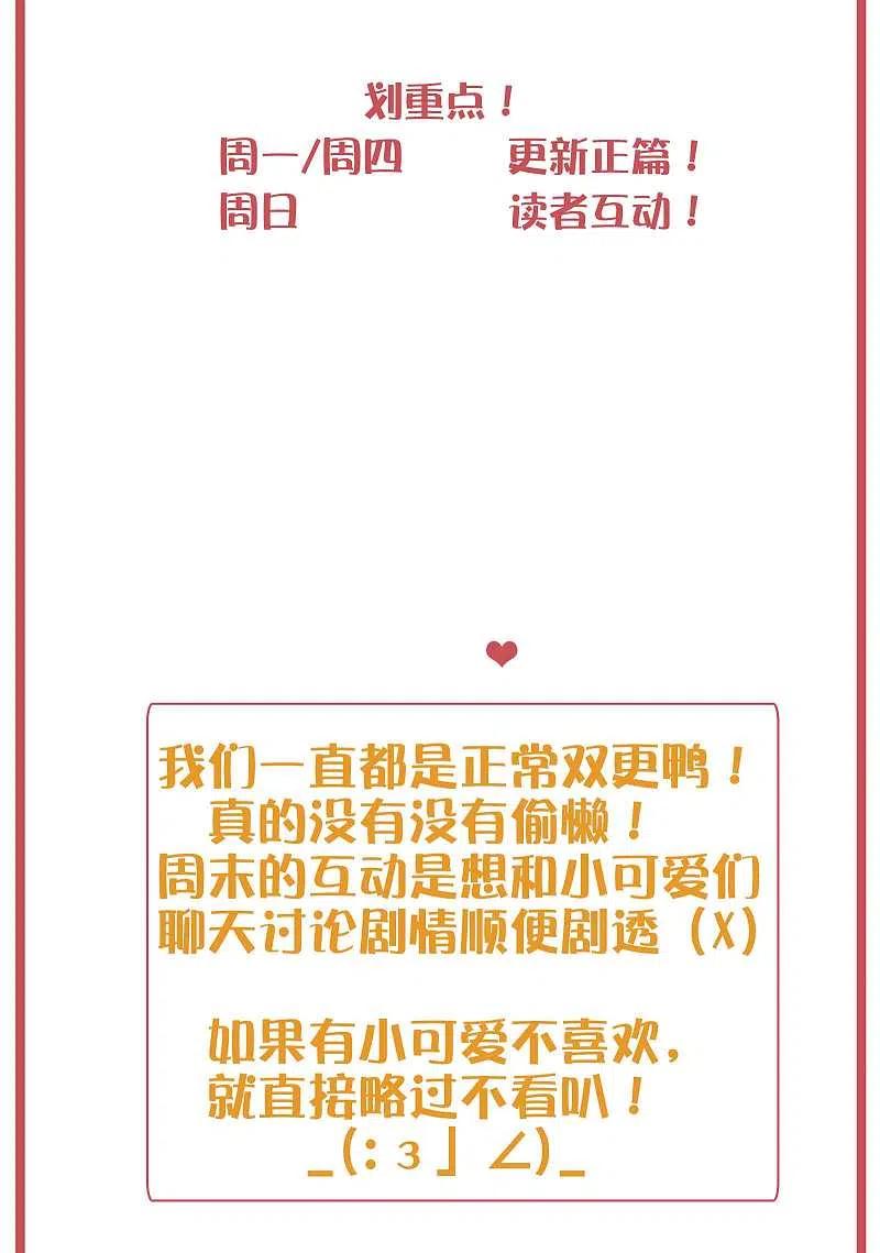 周末特别栏目第15期-假戏真做-极漫文化（第2张）