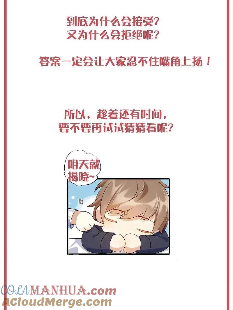 周末特别栏目第15期-假戏真做-极漫文化（第13张）