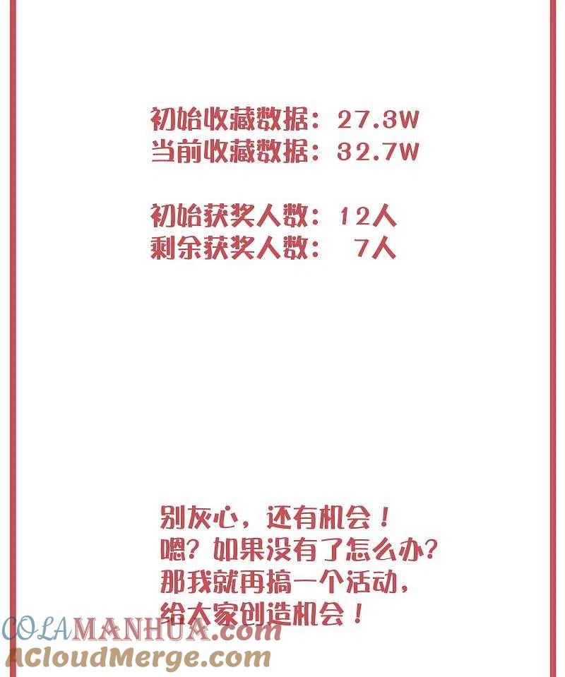 周末特别栏目第15期-假戏真做-极漫文化（第15张）