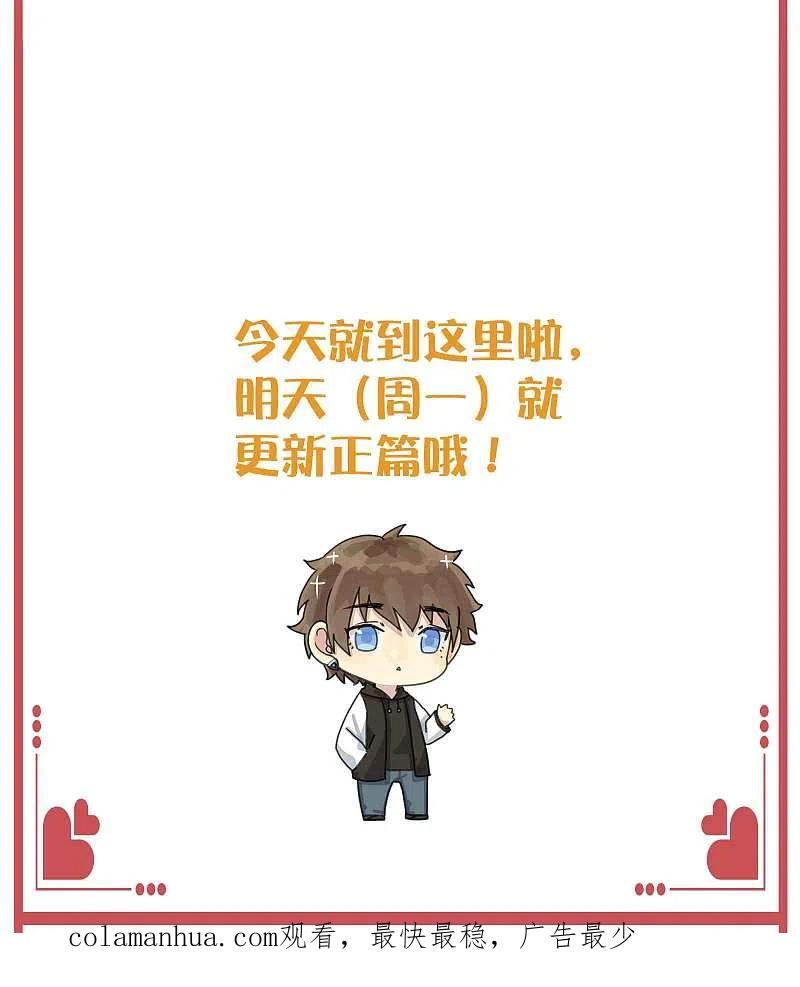 周末特别栏目第15期-假戏真做-极漫文化（第16张）